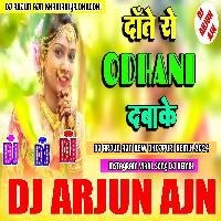 Daate Se Odhani Daba Ke Pawan Singh New Viral Song Dj Hard Bass Mixx Dj Arjun AjN No.1